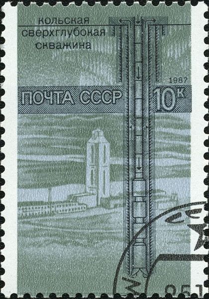 Shown is a postage stamp with Cyrillic text and an illustration of a borehole overlaid on a landscape.